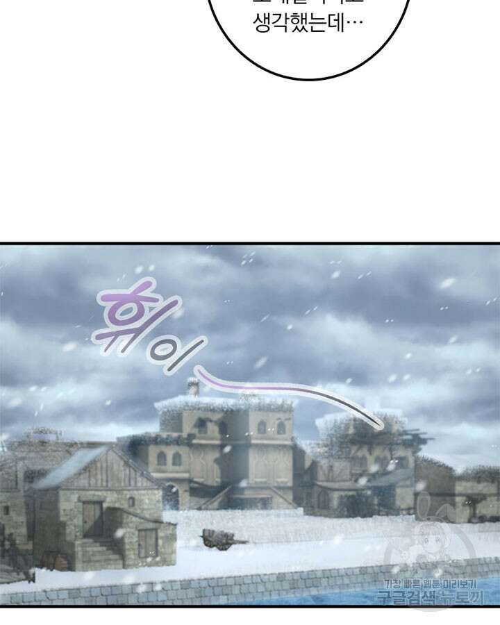 마녀를 지켜라 273화 12