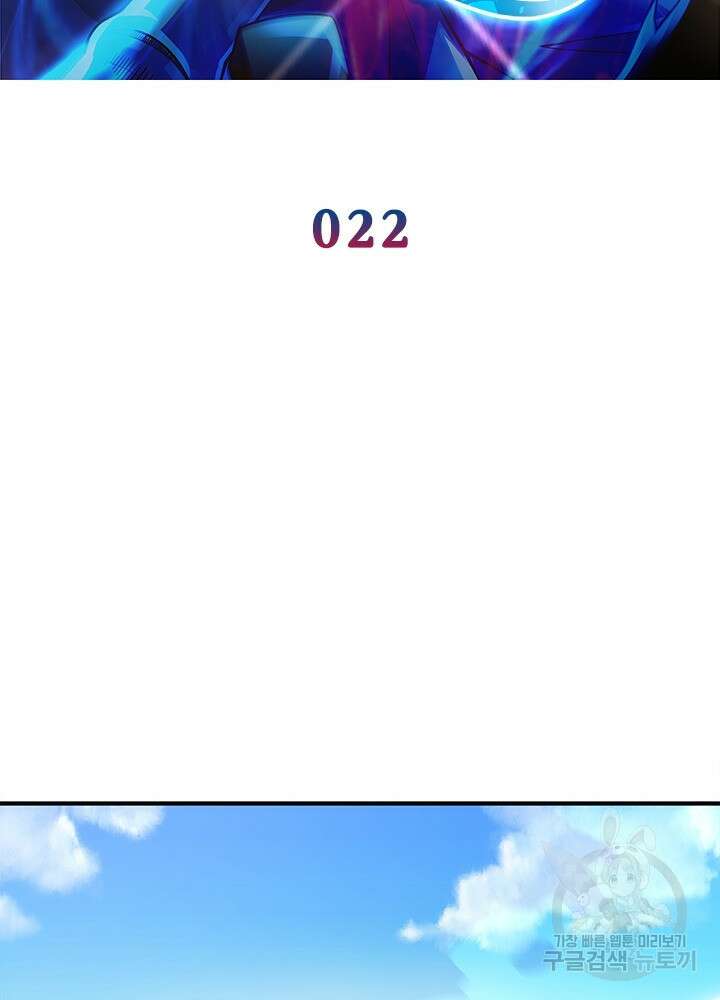환생불사 22화 2