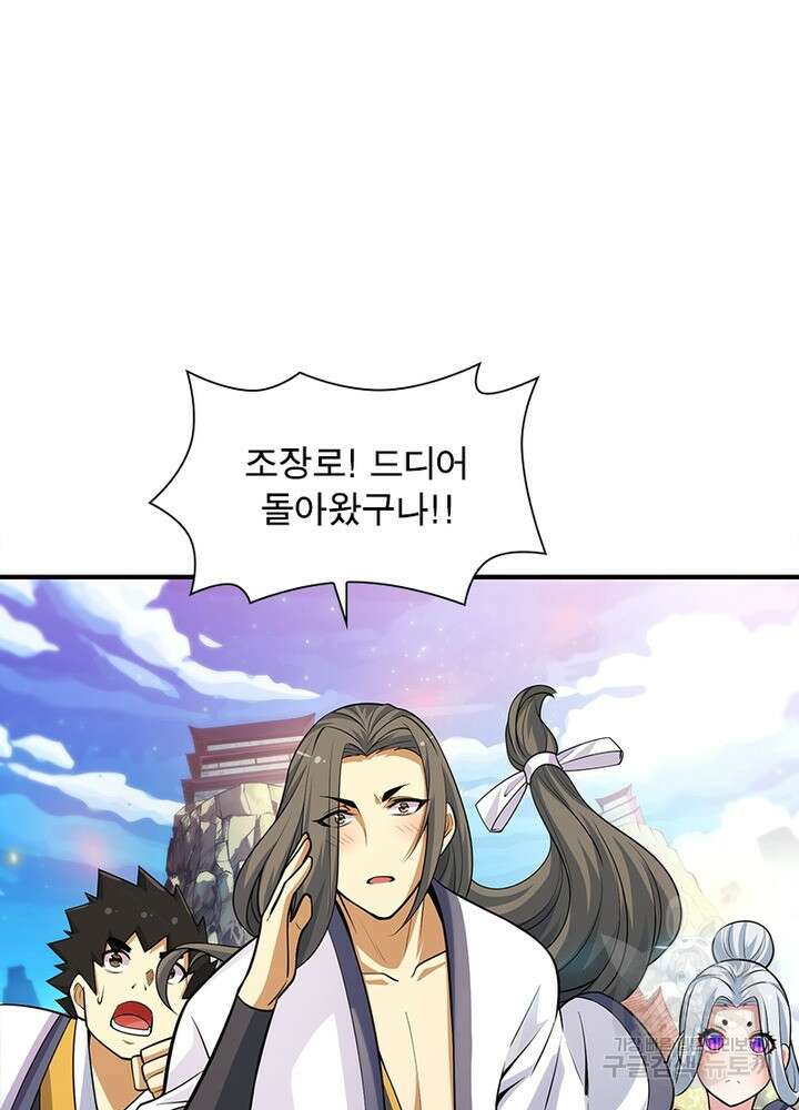 환생불사 22화 11