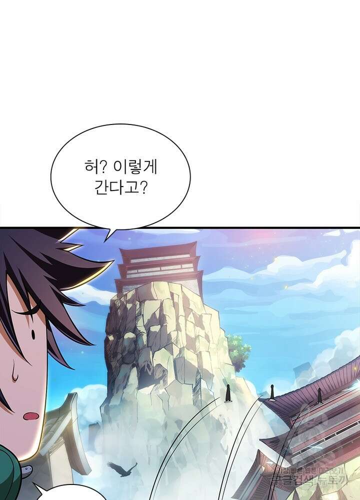 환생불사 22화 14