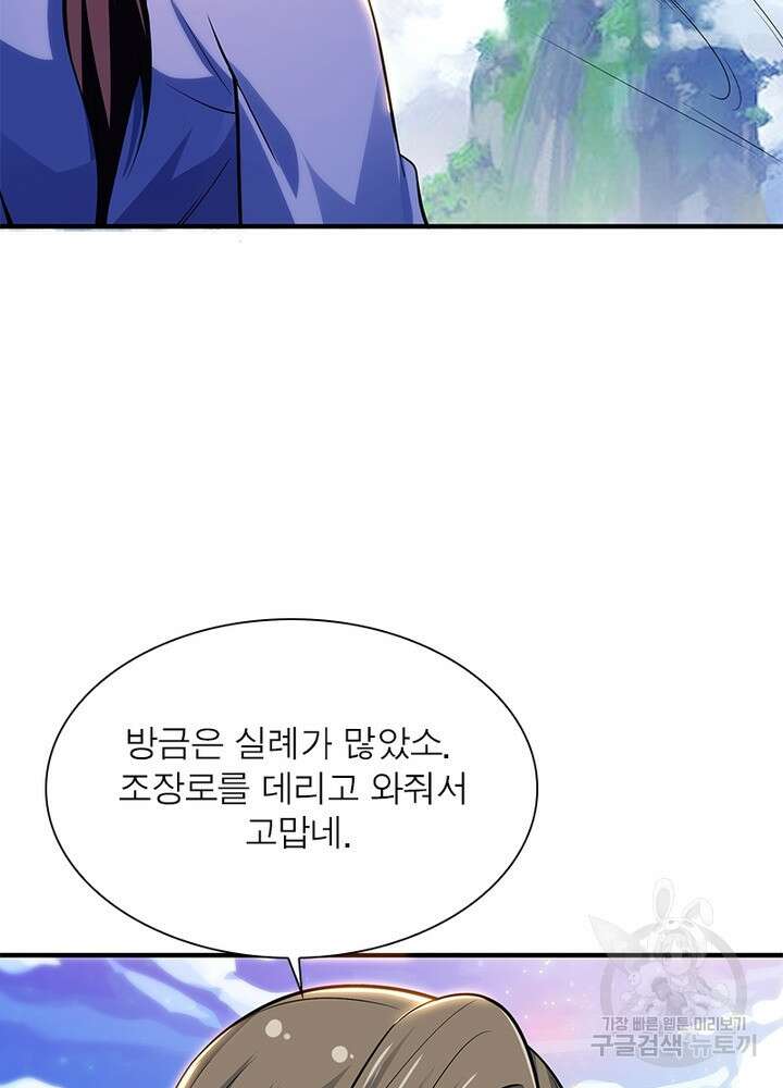 환생불사 22화 16