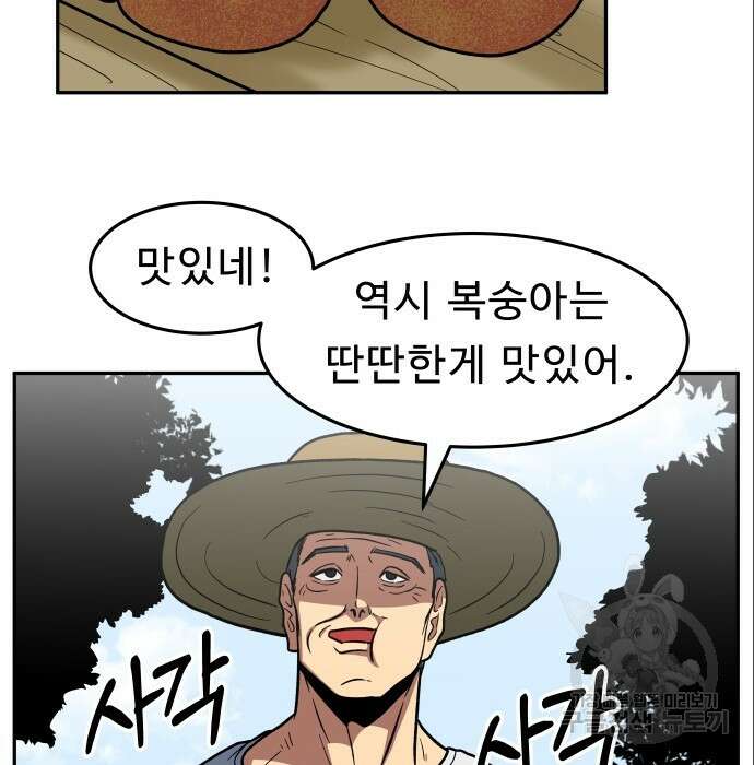 육식고 15화 2