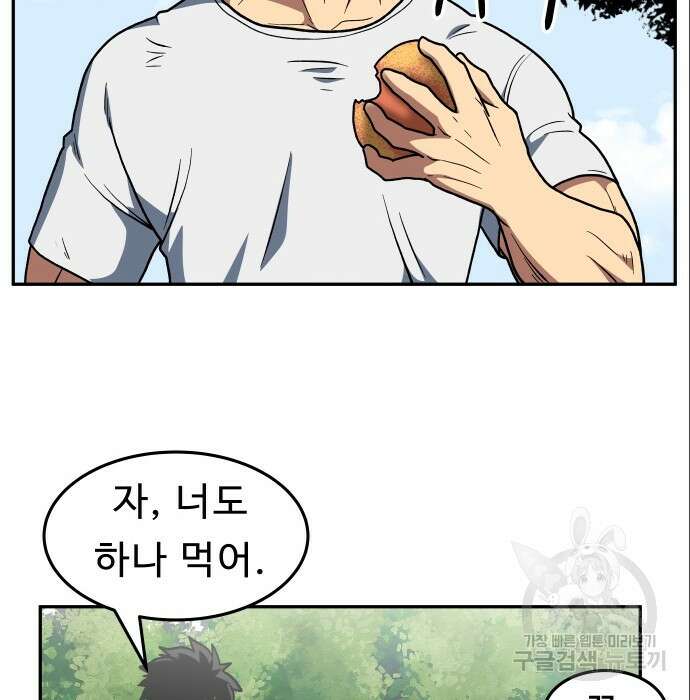 육식고 15화 3