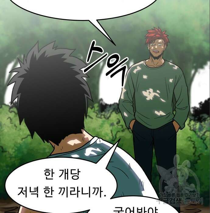 육식고 15화 5