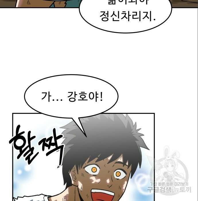 육식고 15화 6