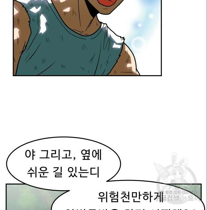 육식고 15화 7