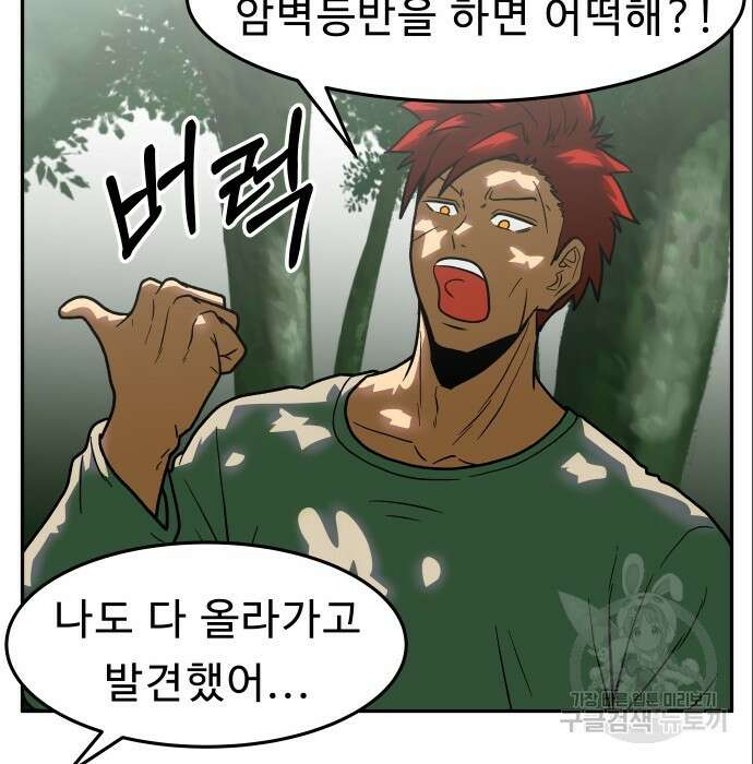 육식고 15화 8