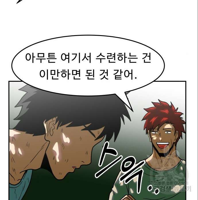 육식고 15화 9