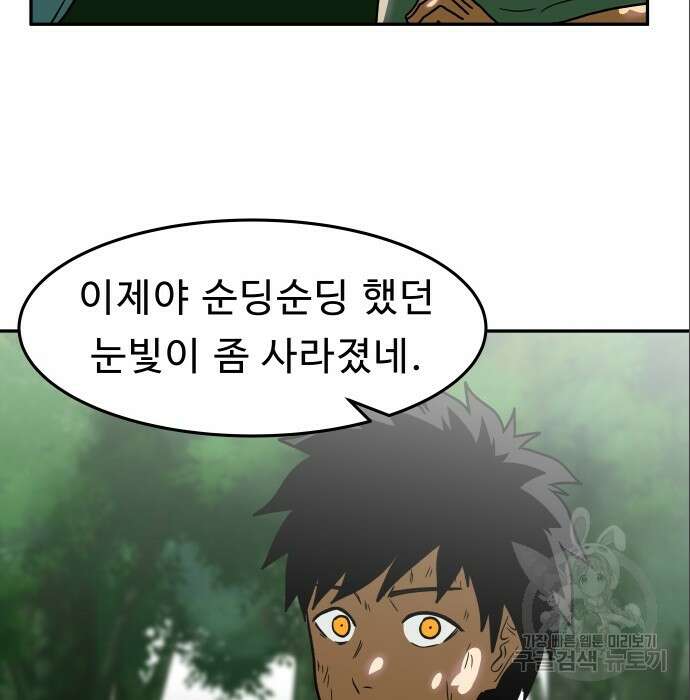 육식고 15화 10