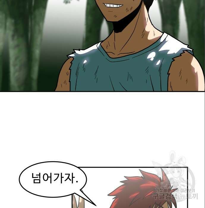 육식고 15화 11