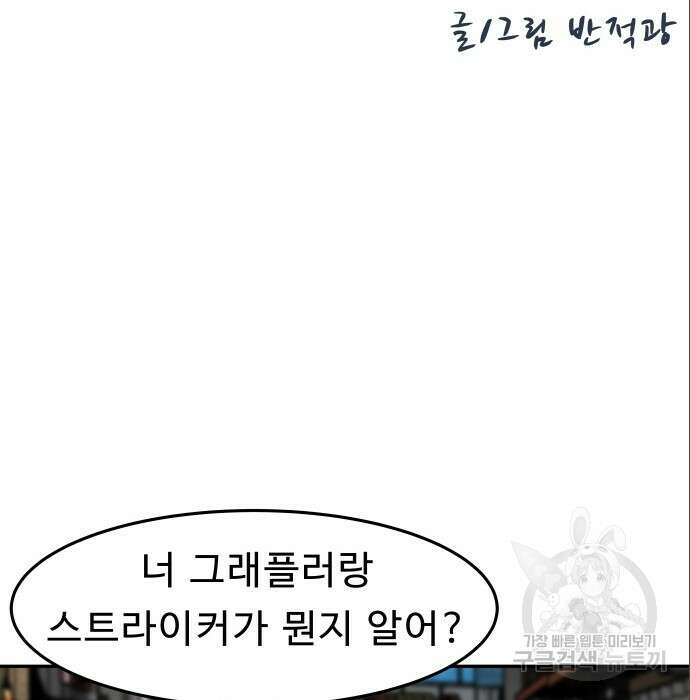 육식고 15화 14