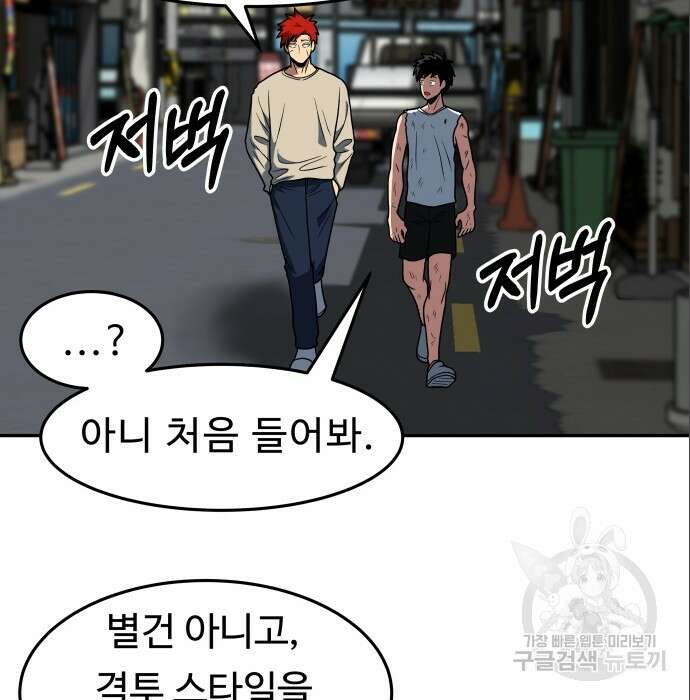 육식고 15화 15