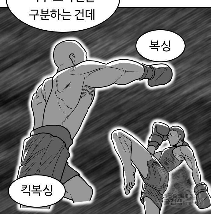 육식고 15화 16