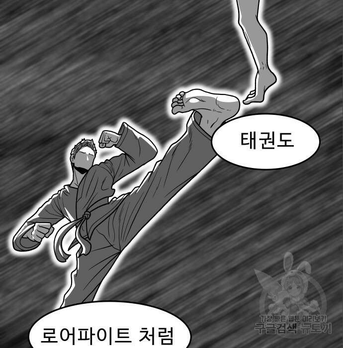 육식고 15화 17
