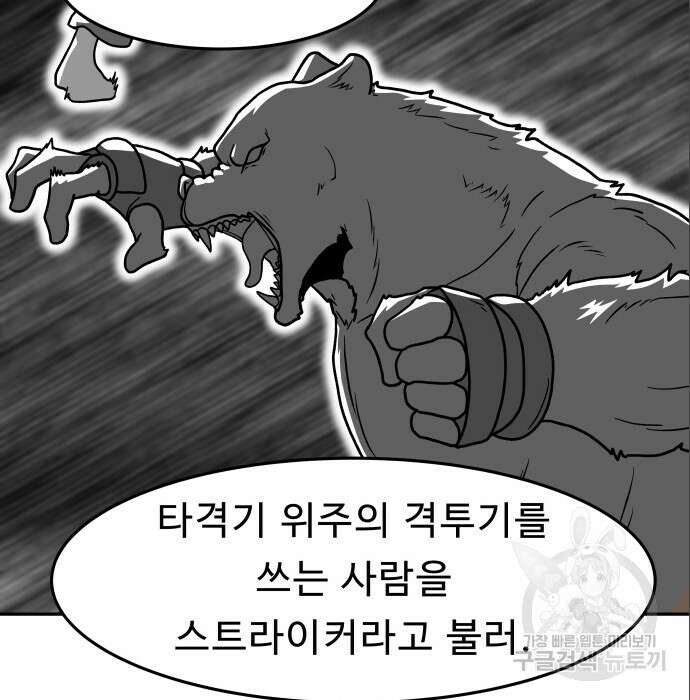 육식고 15화 18