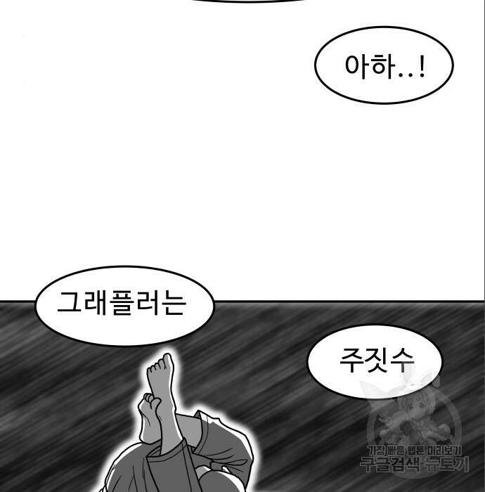 육식고 15화 19