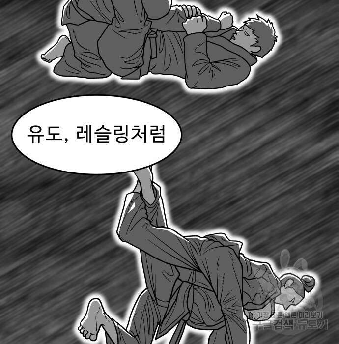 육식고 15화 20