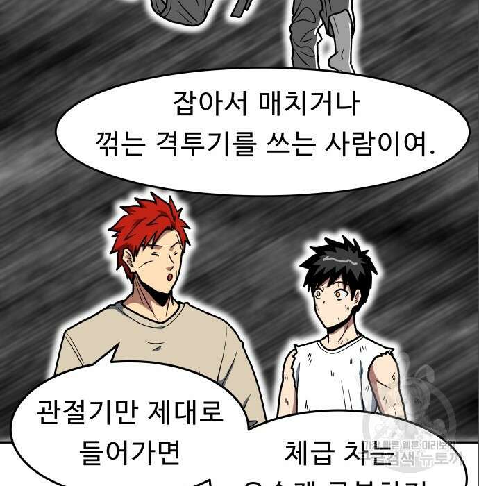 육식고 15화 21
