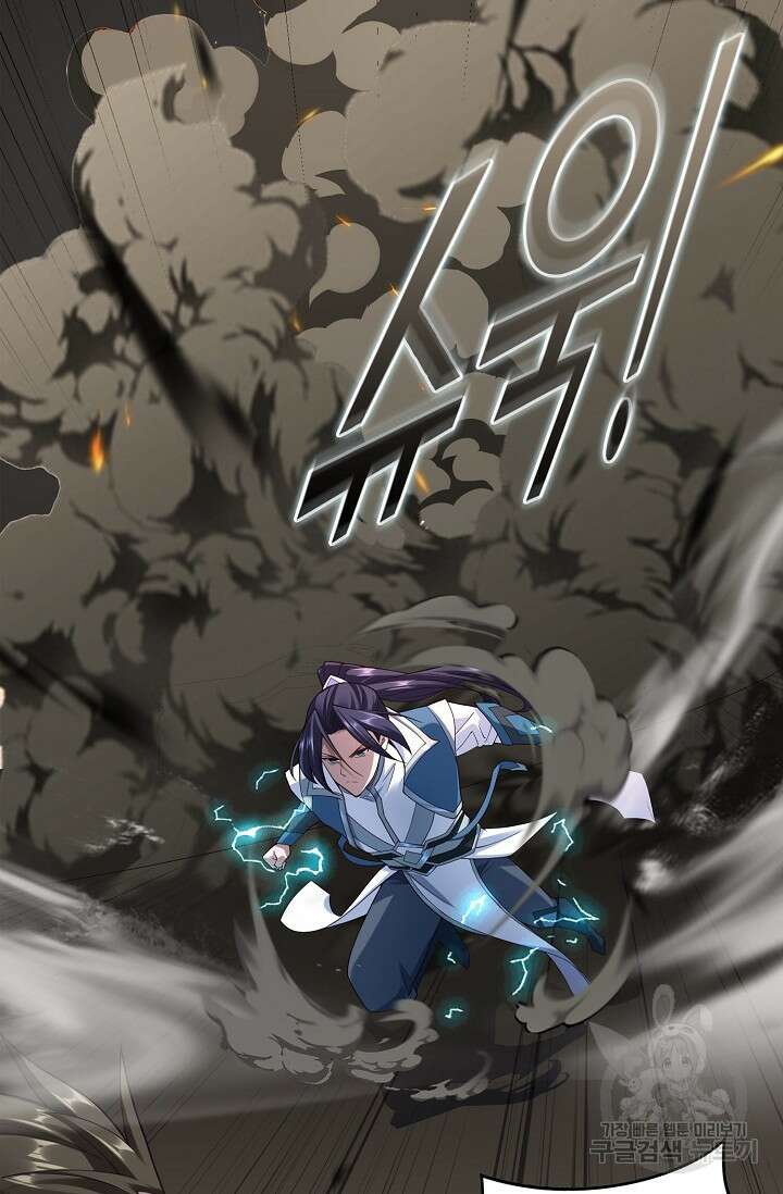 절세종주로 귀환하다 38화 5