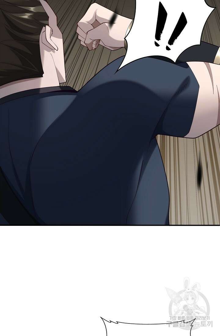절세종주로 귀환하다 38화 6