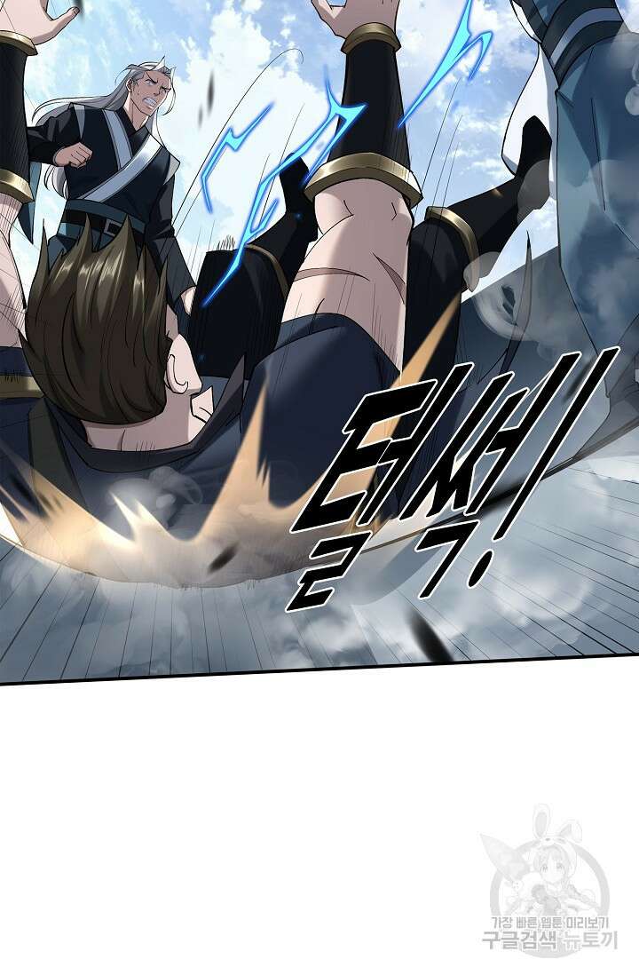 절세종주로 귀환하다 38화 13