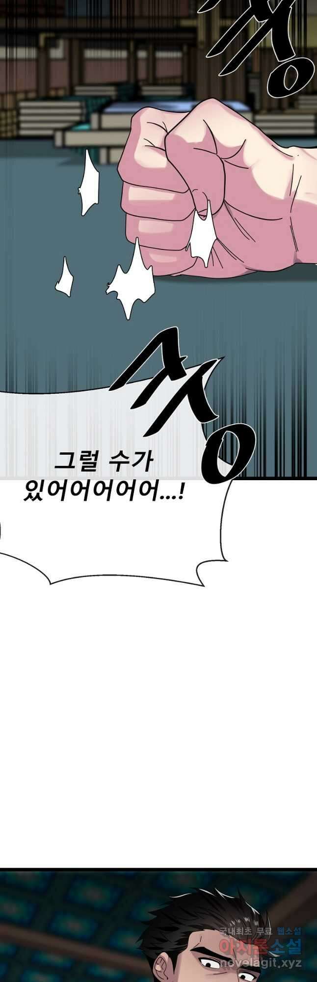화산전생 239화 10