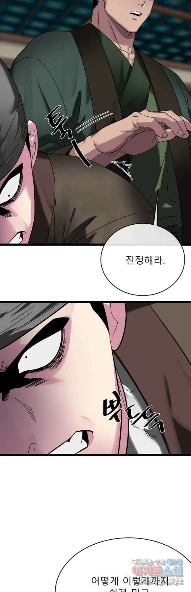 화산전생 239화 11