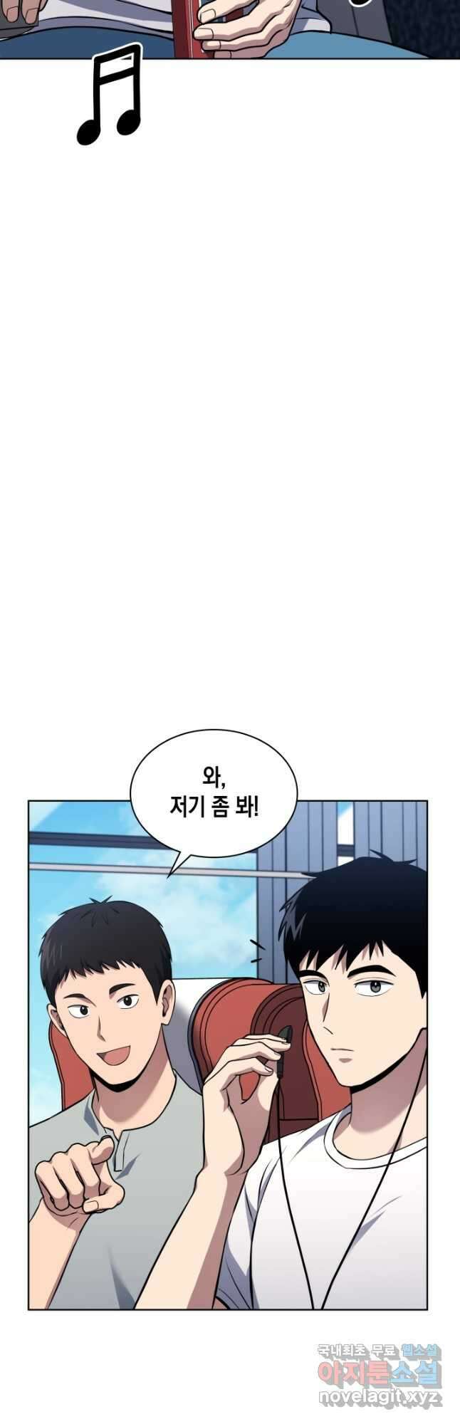 회귀 경찰의 리셋 라이프 19화 3