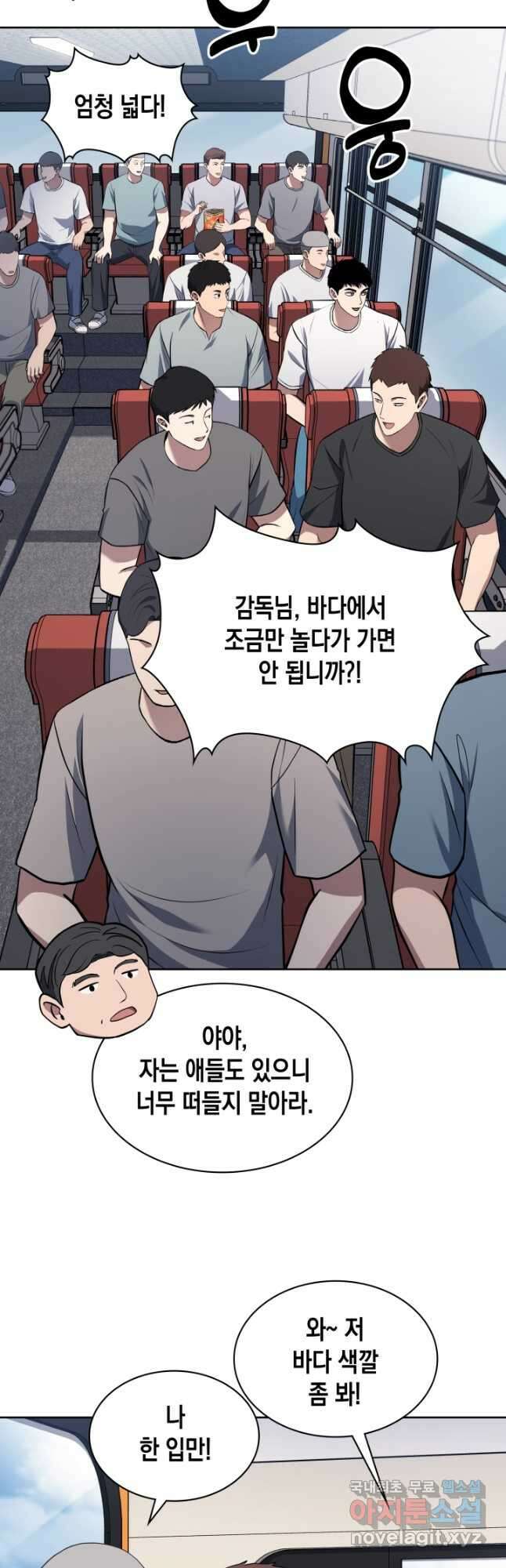 회귀 경찰의 리셋 라이프 19화 6