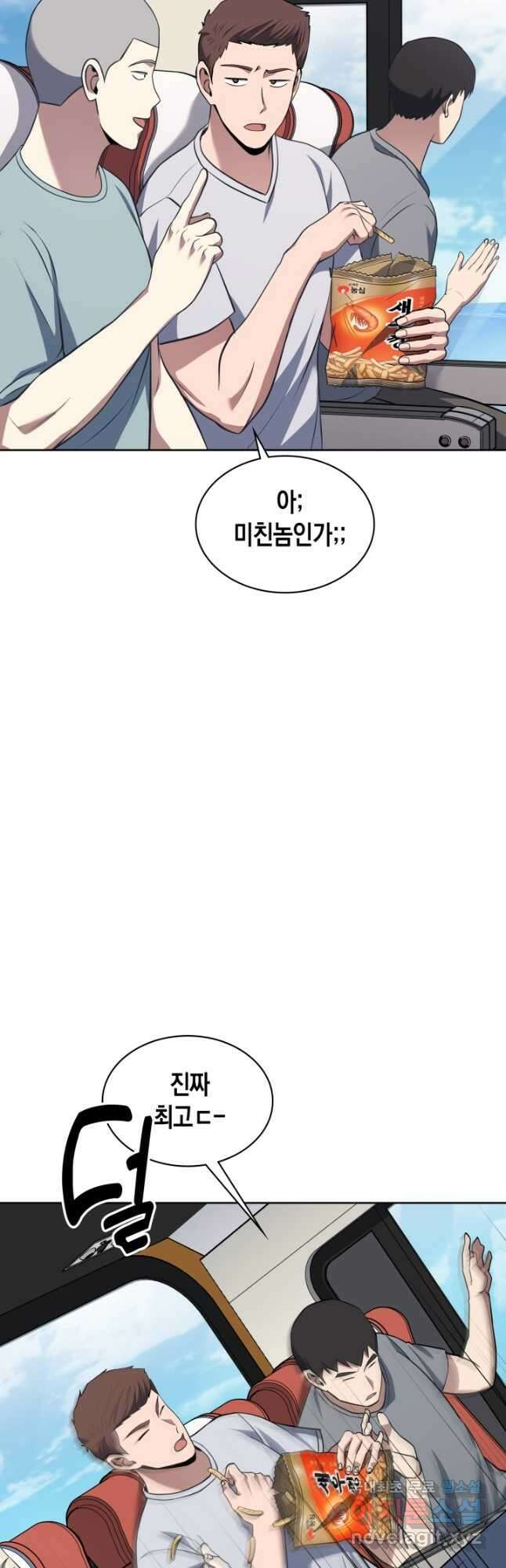 회귀 경찰의 리셋 라이프 19화 7