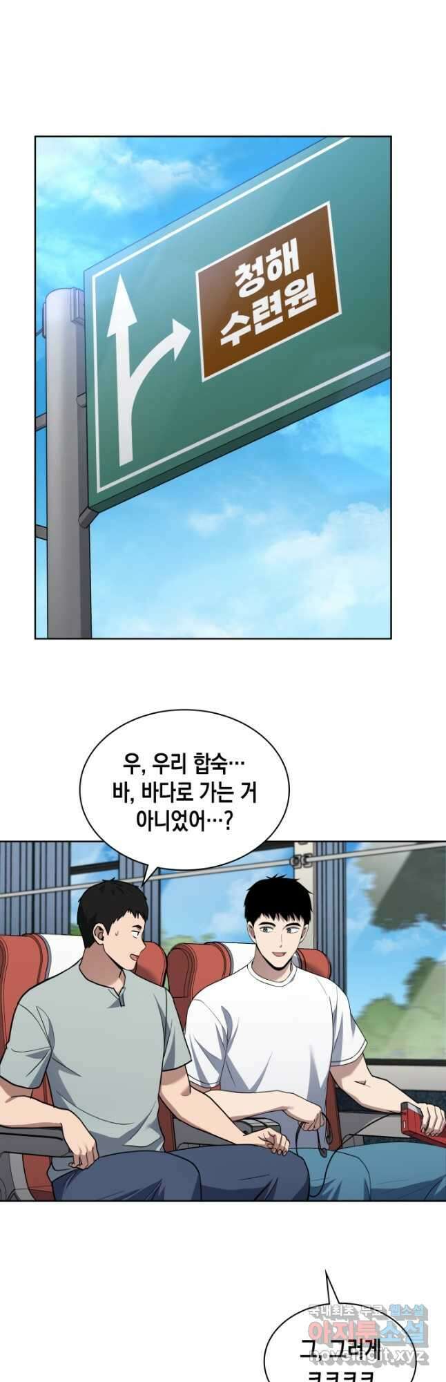 회귀 경찰의 리셋 라이프 19화 9
