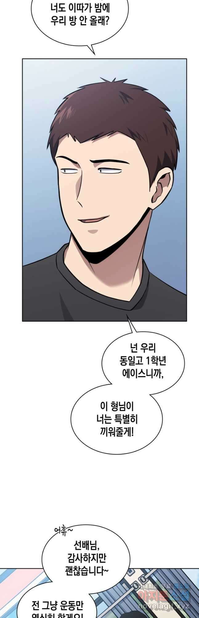 회귀 경찰의 리셋 라이프 19화 11