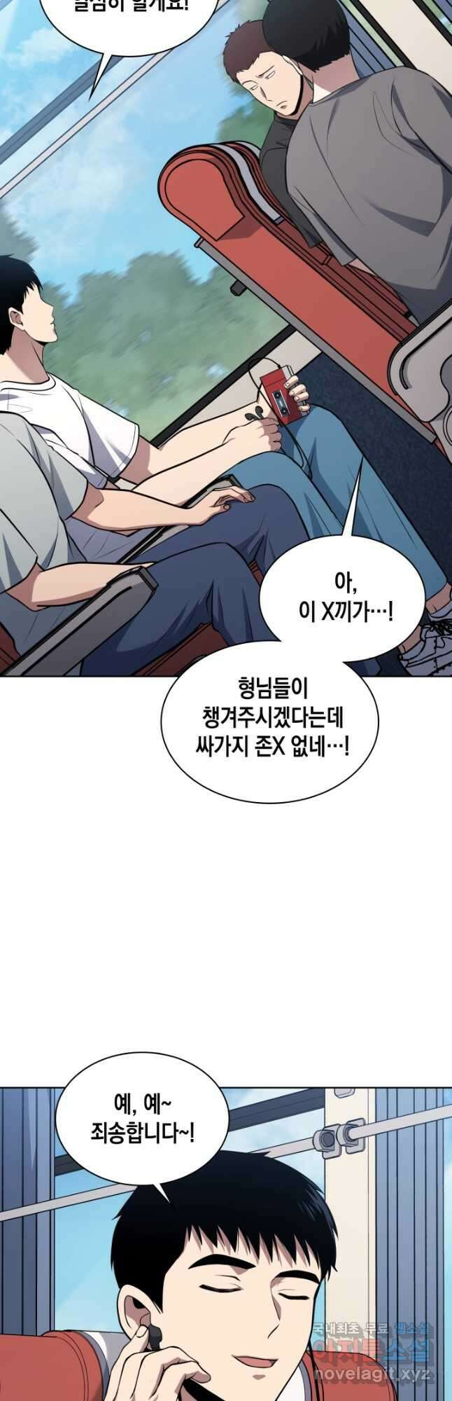 회귀 경찰의 리셋 라이프 19화 12
