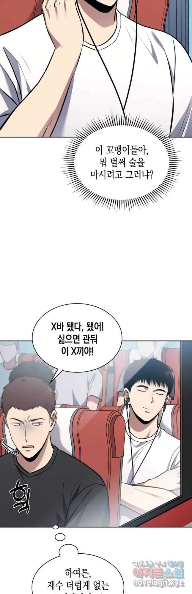 회귀 경찰의 리셋 라이프 19화 13