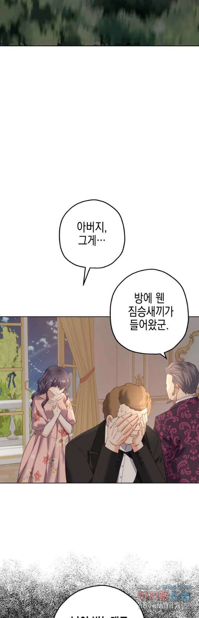 왕관 없는 여왕 51화 4