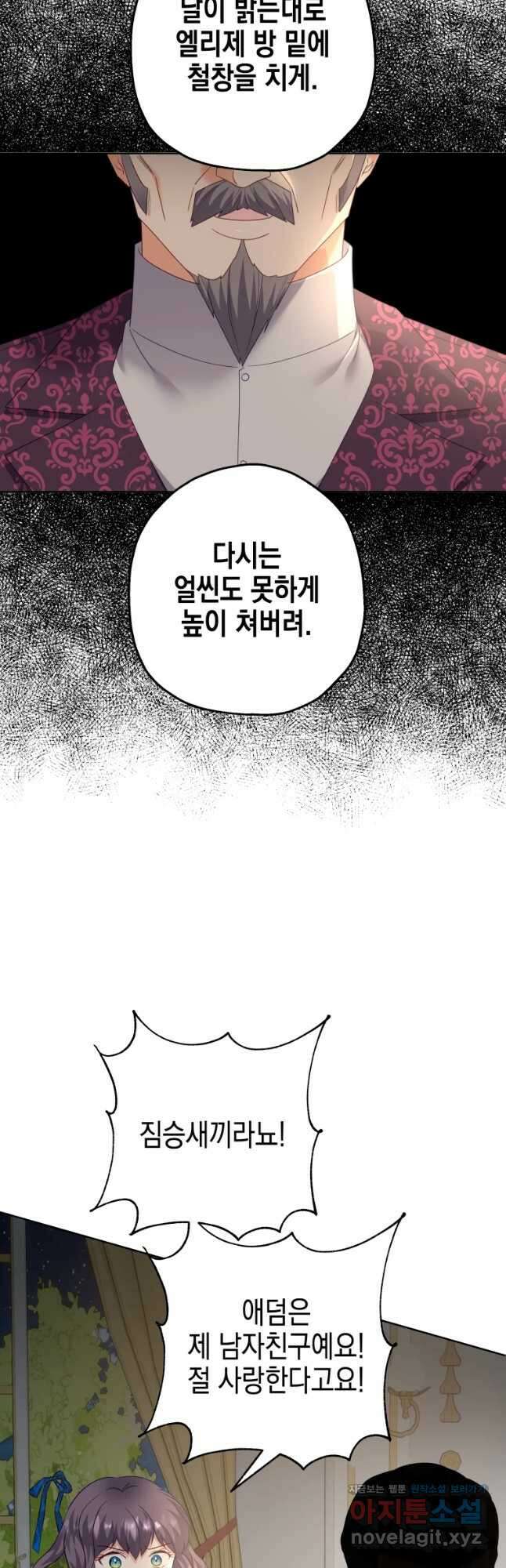 왕관 없는 여왕 51화 5