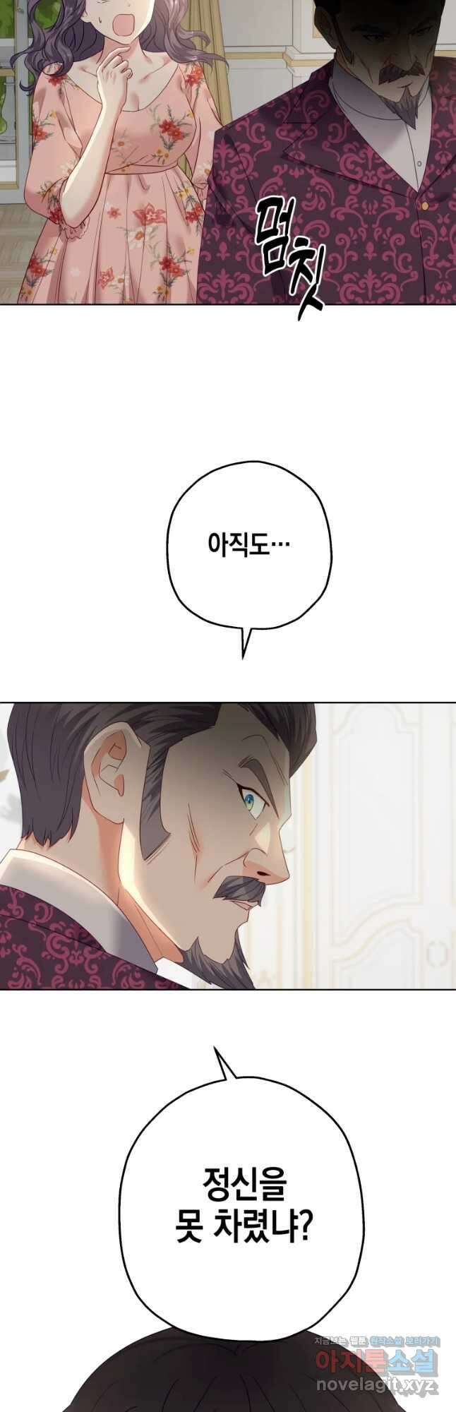 왕관 없는 여왕 51화 6