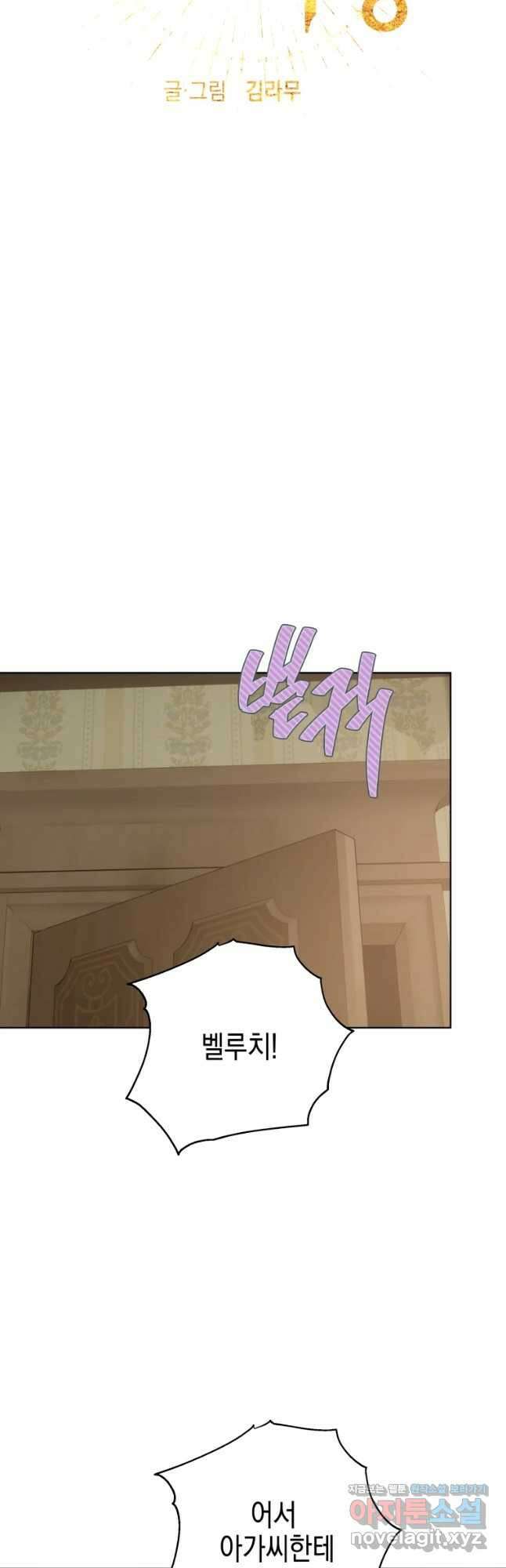왕관 없는 여왕 51화 8
