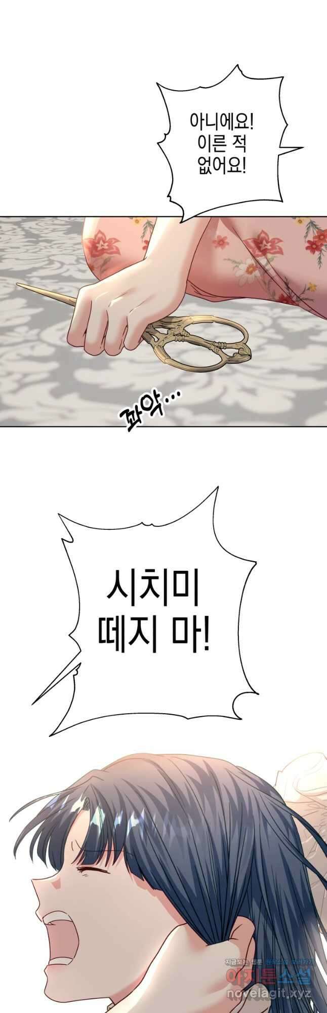 왕관 없는 여왕 51화 16