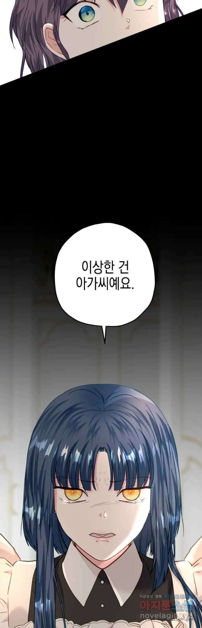 왕관 없는 여왕 51화 20