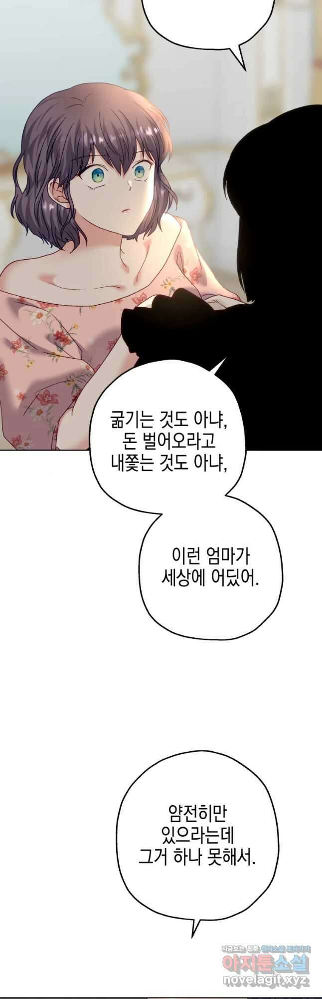왕관 없는 여왕 51화 23
