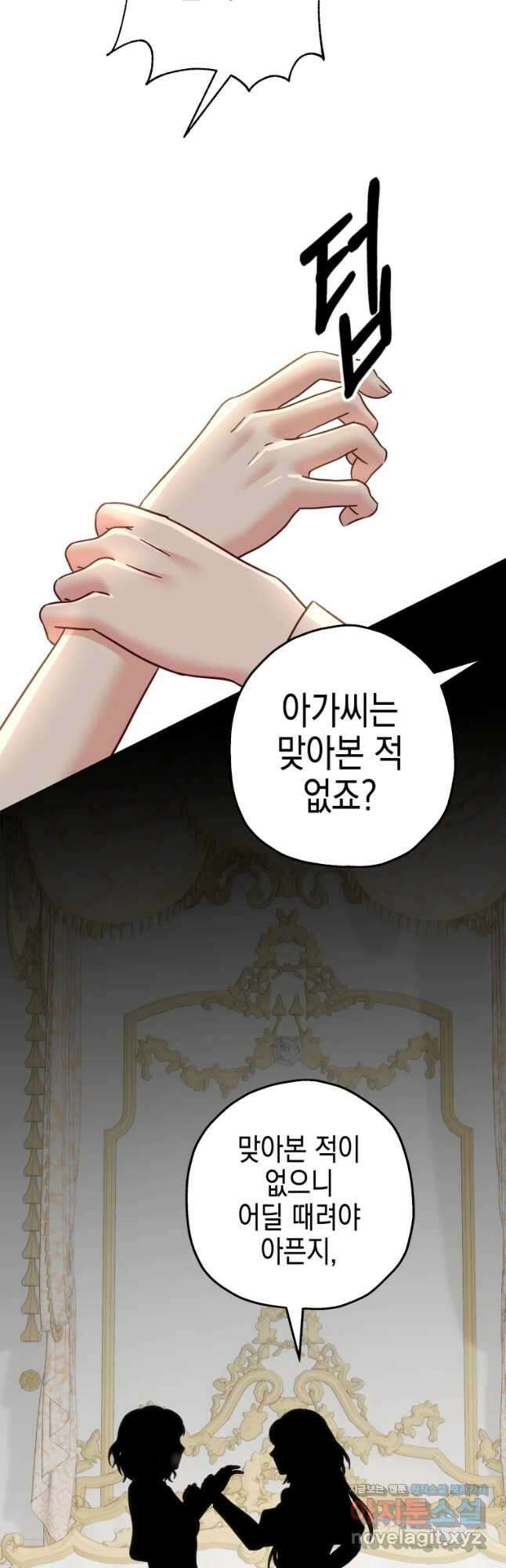 왕관 없는 여왕 51화 25