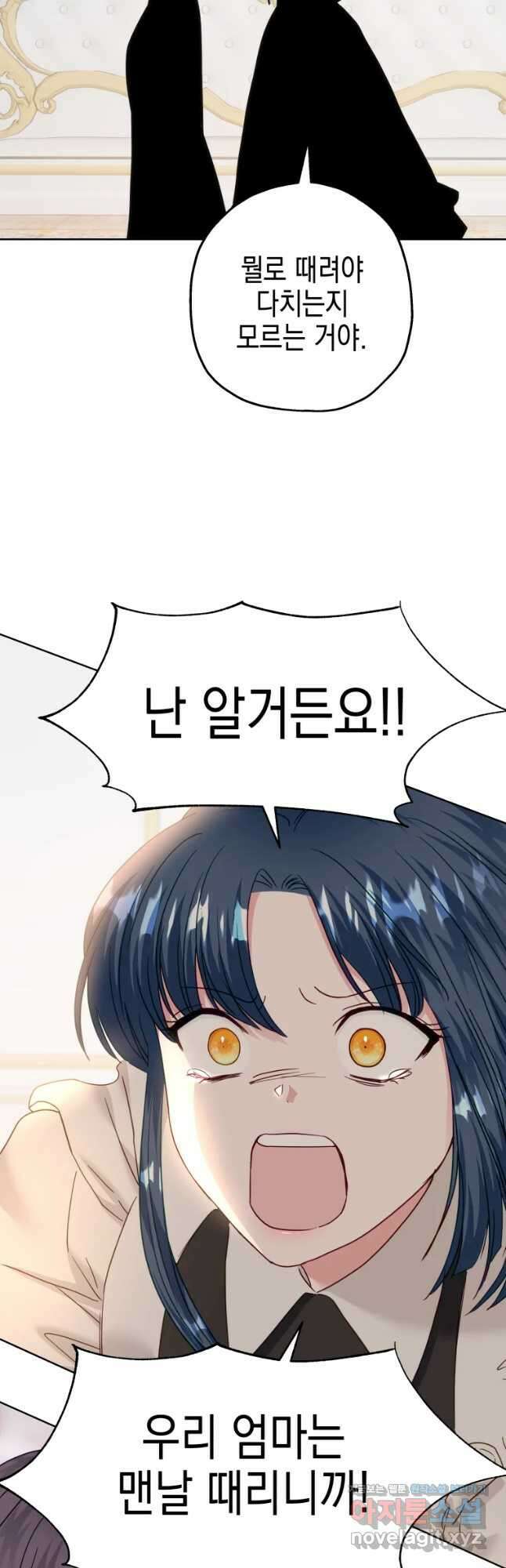 왕관 없는 여왕 51화 26