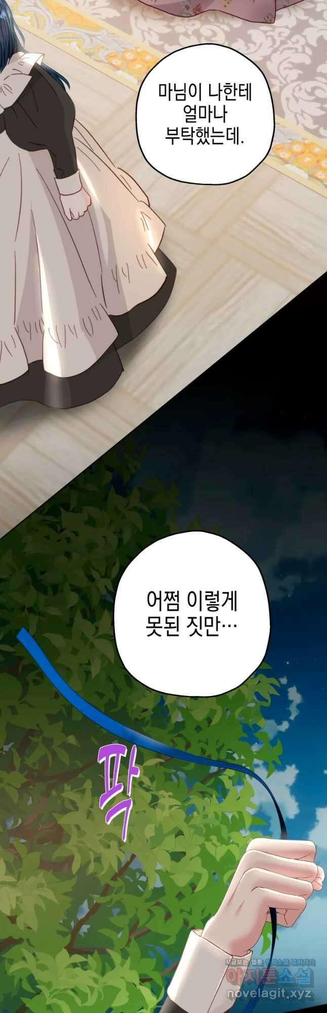 왕관 없는 여왕 51화 28