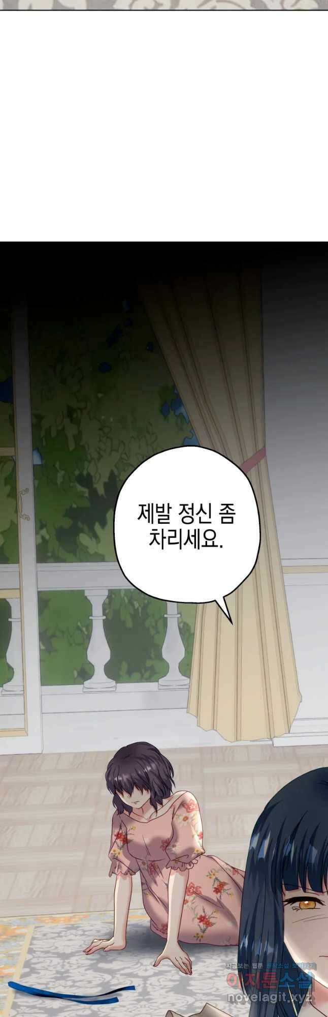 왕관 없는 여왕 51화 31
