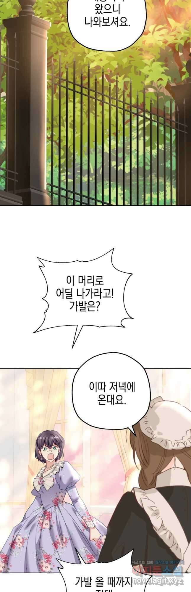 왕관 없는 여왕 51화 33