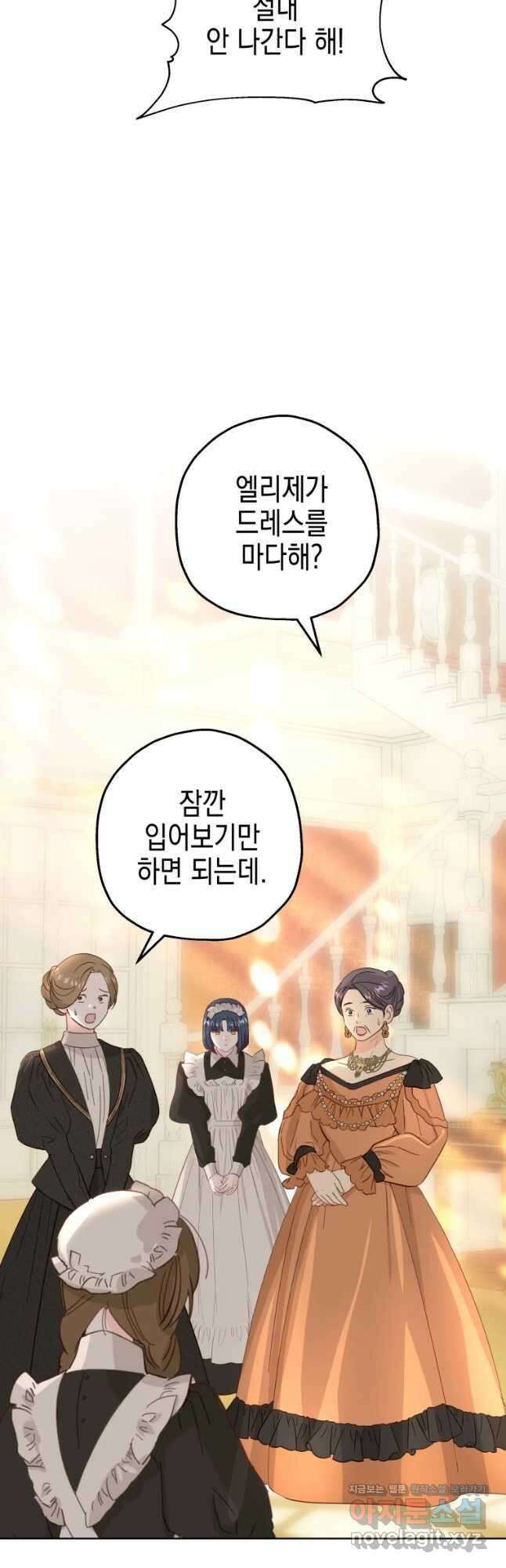 왕관 없는 여왕 51화 34