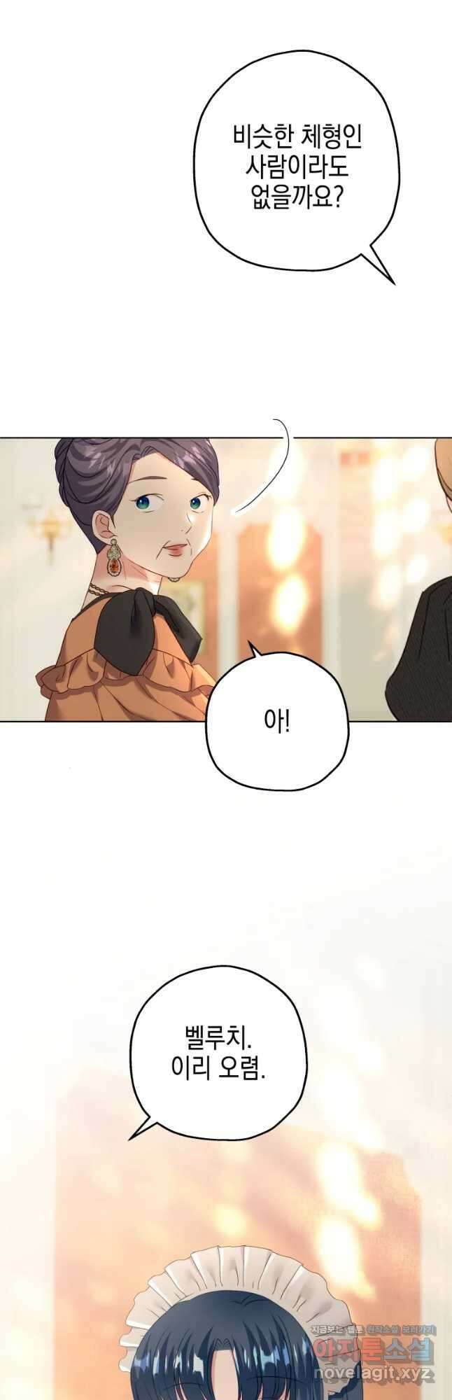 왕관 없는 여왕 51화 35
