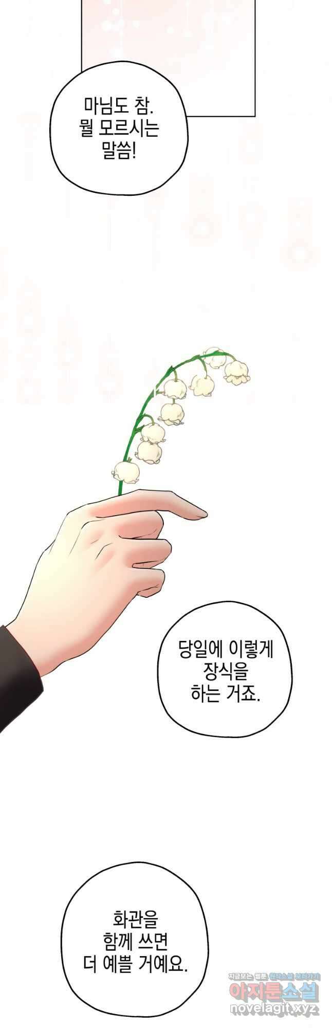왕관 없는 여왕 51화 37