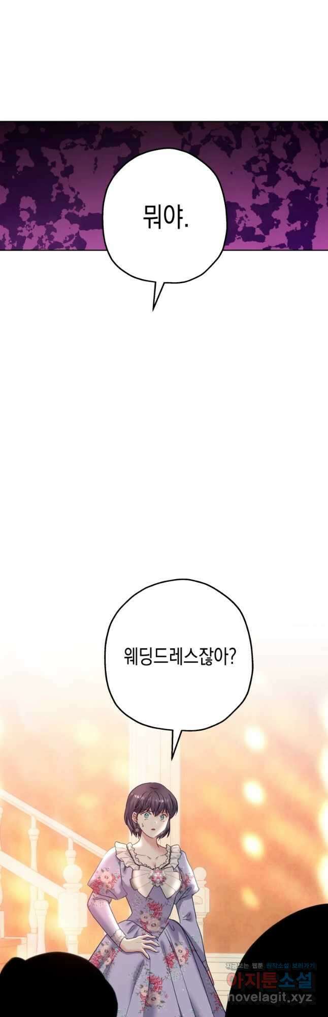 왕관 없는 여왕 51화 39
